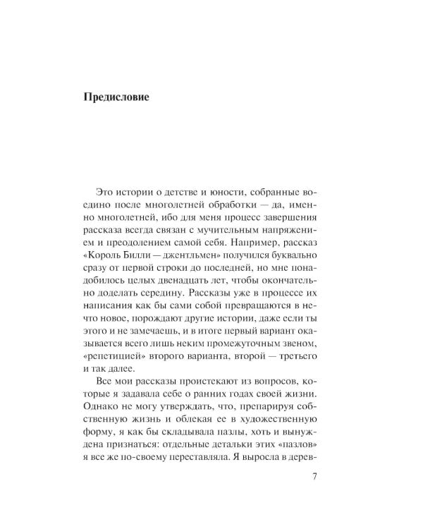 Дополнительное изображение книги «Учиться говорить правильно»