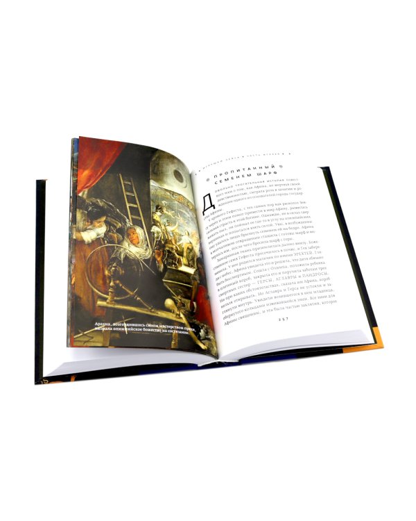 Миф; Герои; Троя (комплект из 3-х кн)