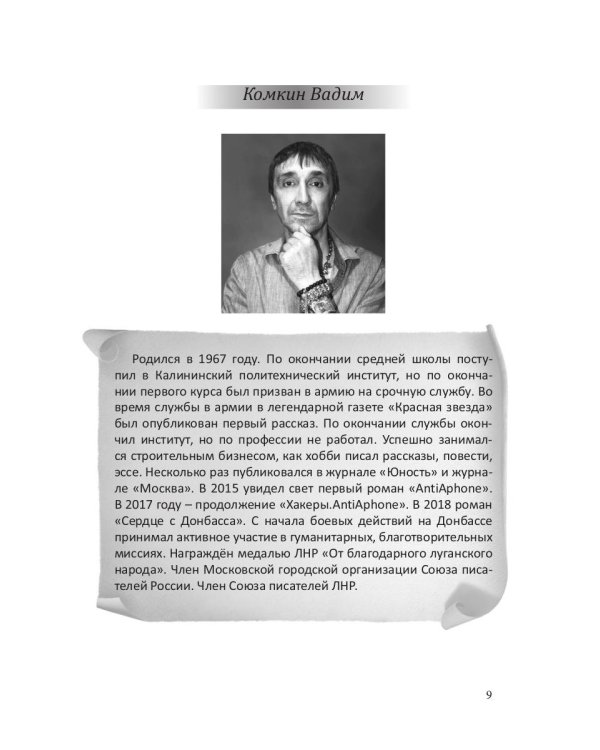 Журнал "Российский колокол" № 3-4. 2019