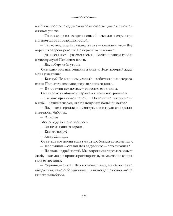 Где-то всегда светит солнце
