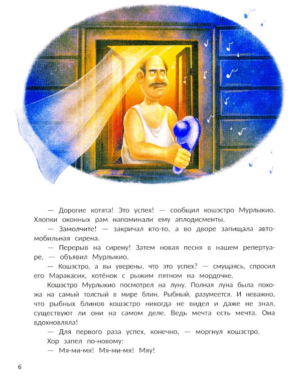 Мяу! Из Петербурга