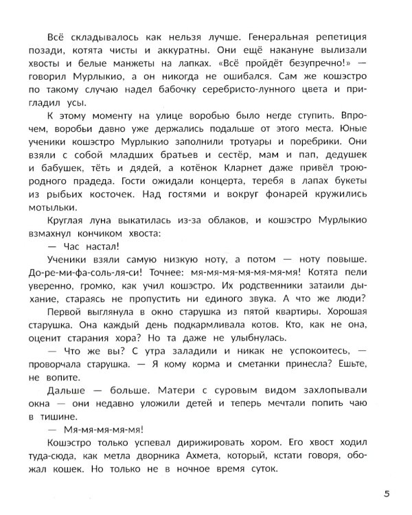 Мяу! Из Петербурга