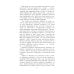 Дневник немецкого солдата. Военные будни на Восточном фронте. 1941-1943 Дневник немецкого солдата. Военные будни на Восточном фронте. 1941-1943