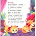 Котенок: история в стихах