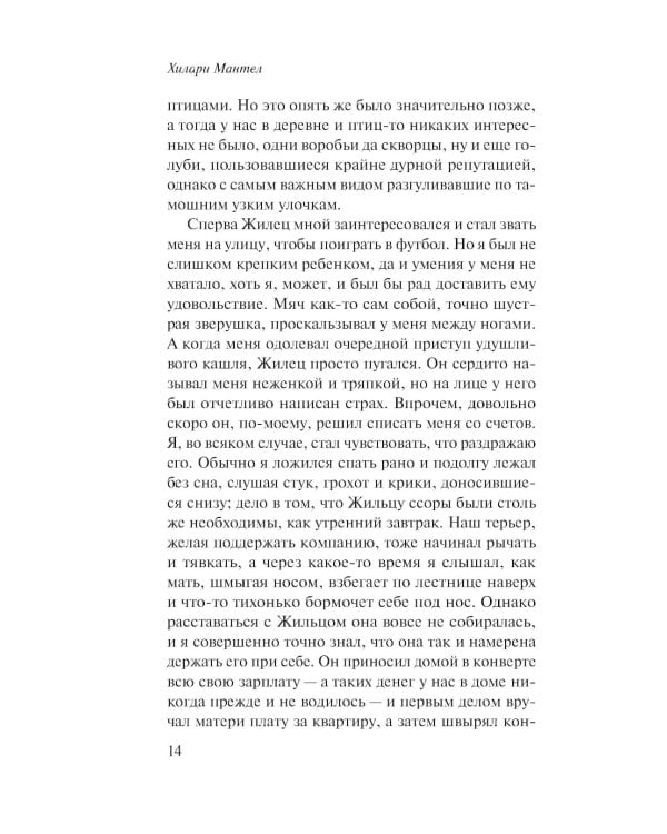 Дополнительное изображение книги «Учиться говорить правильно»