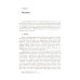 Махно и его время: О Великой революции и Гражданской войне 1917-1922 гг. в России и на Украине. 4-е изд., испр. и доп