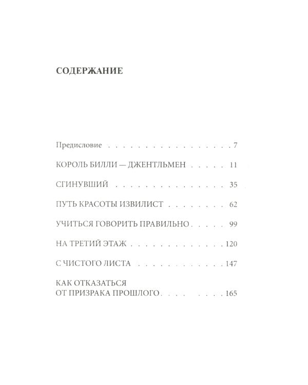 Дополнительное изображение книги «Учиться говорить правильно»