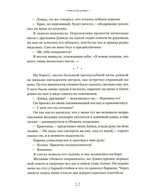 Где-то всегда светит солнце