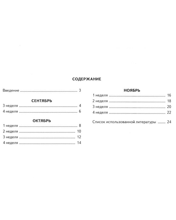 Говорим правильно в 6-7 лет. Тетрадь 1, 2, 3 (комплект из 3-х тетрадей)