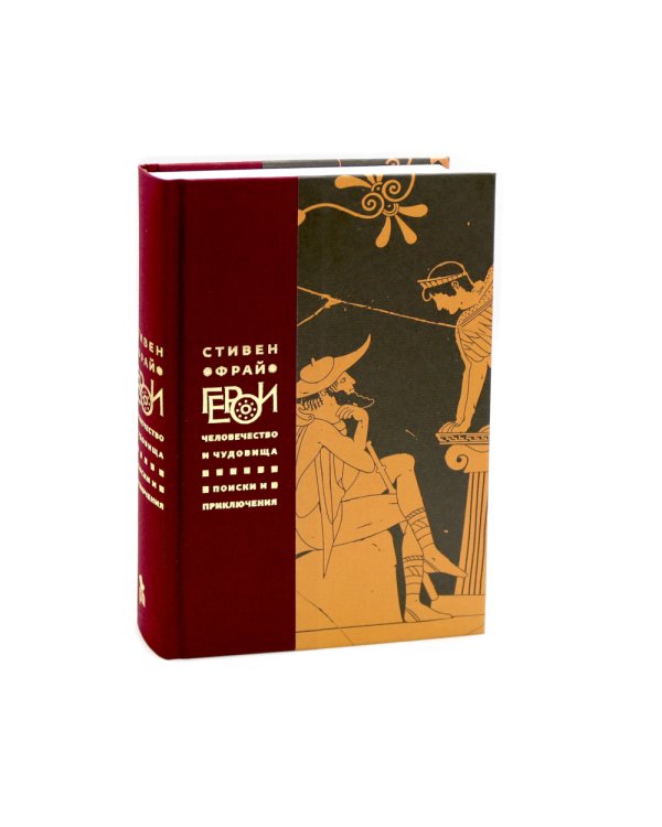 Миф; Герои; Троя (комплект из 3-х кн)