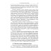 Синергетика: от прошлого к будущему Императивы развития России, стратегические вызовы и их преодоление в контексте самоорганизации