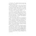 Дневник немецкого солдата. Военные будни на Восточном фронте. 1941-1943 Дневник немецкого солдата. Военные будни на Восточном фронте. 1941-1943