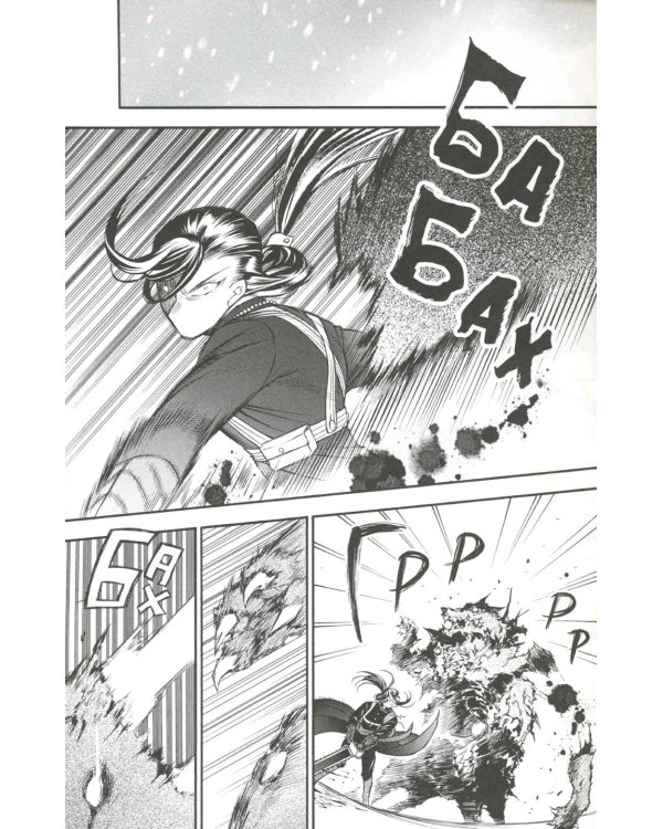 Мемуары Ванитаса. Т. 8: манга