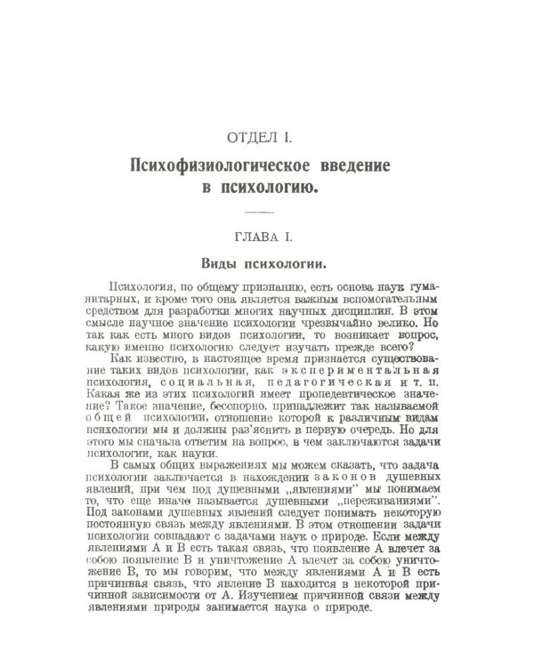 Учебник логики; О памяти и мнемонике; Очерки психологии (комплект из 3-х книг)