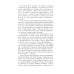 Дневник немецкого солдата. Военные будни на Восточном фронте. 1941-1943 Дневник немецкого солдата. Военные будни на Восточном фронте. 1941-1943