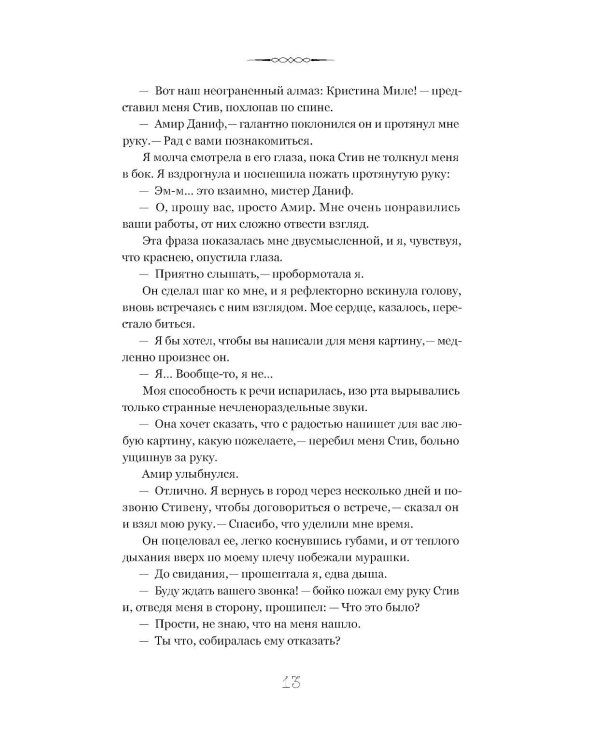 Где-то всегда светит солнце