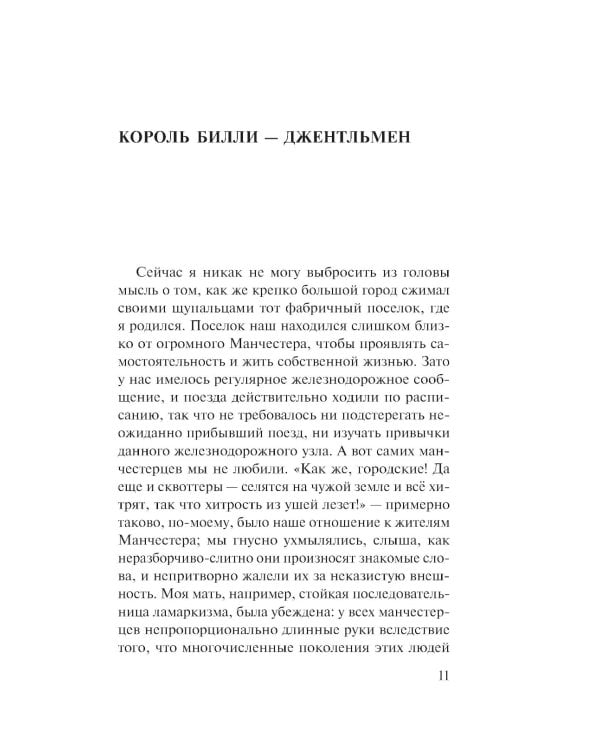 Дополнительное изображение книги «Учиться говорить правильно»