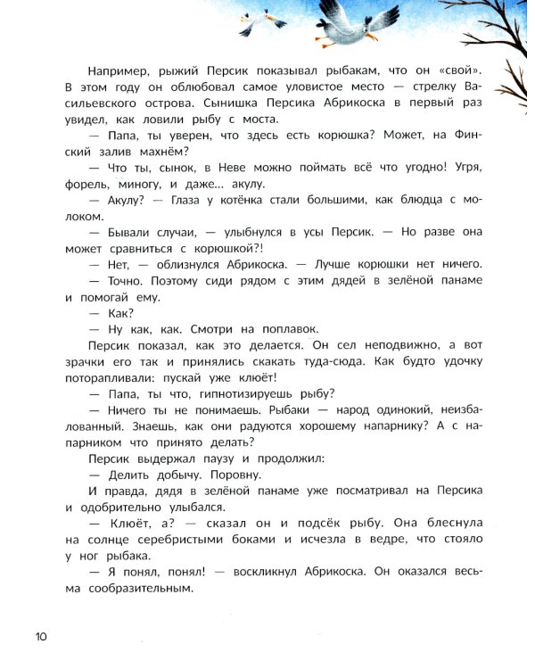 Мяу! Из Петербурга