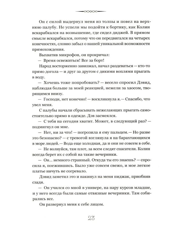 Где-то всегда светит солнце