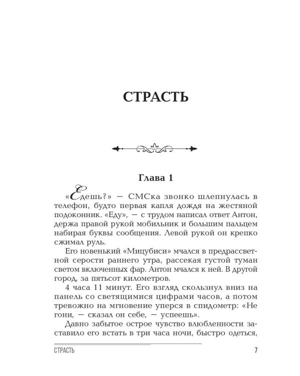 Однажды на девичнике. Рассказы