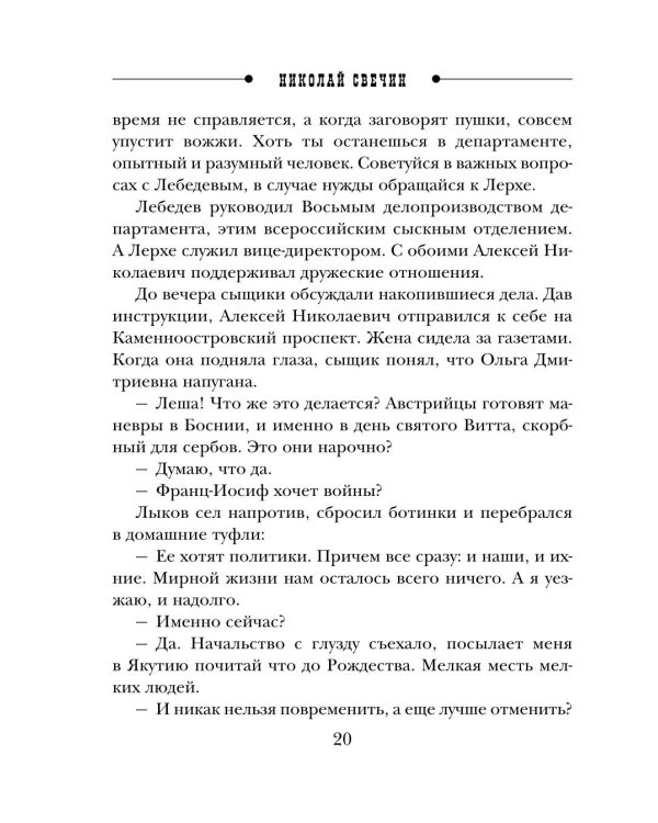 Адский прииск