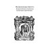 Жизнеописания шести великих мастеров Возрождения