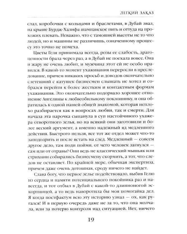 Легкий заказ