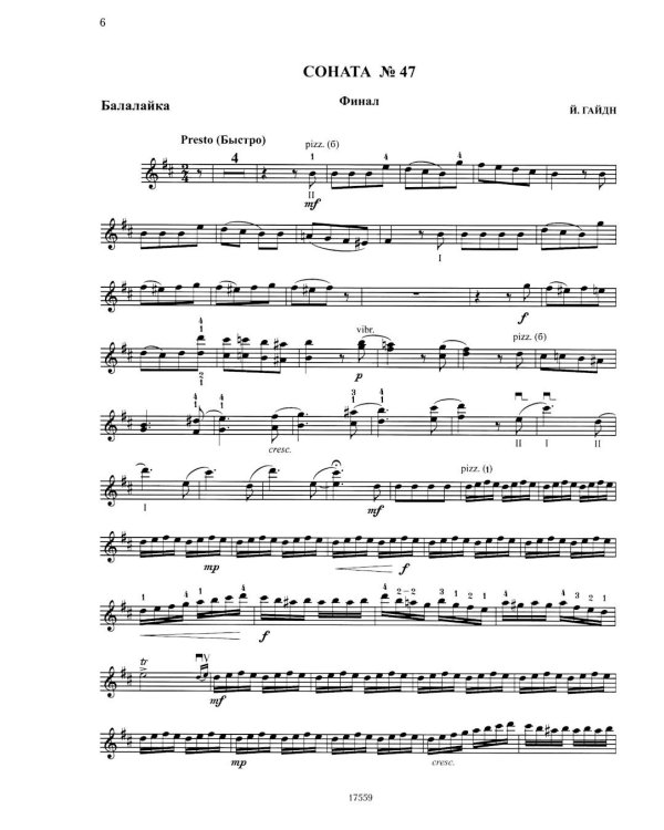 Современная школа игры на балалайке. Ч. 2 + нотное приложение