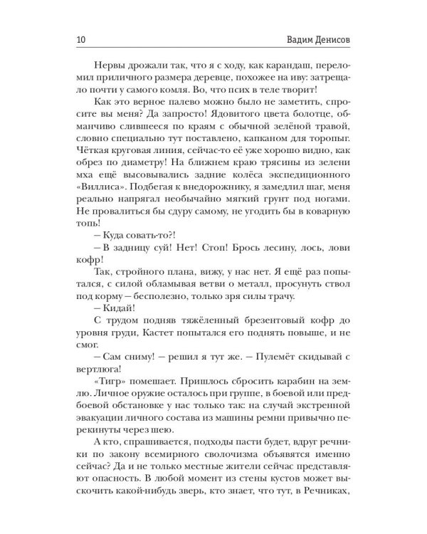 Стратегия. Гоблин