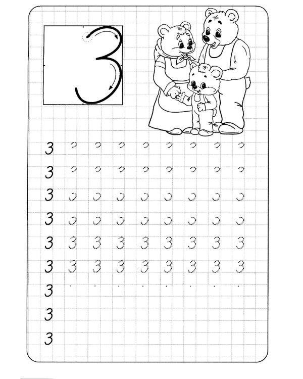 Прописи. Пишем цифры