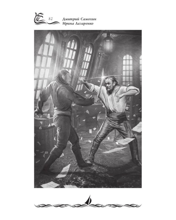 Покорители шторма