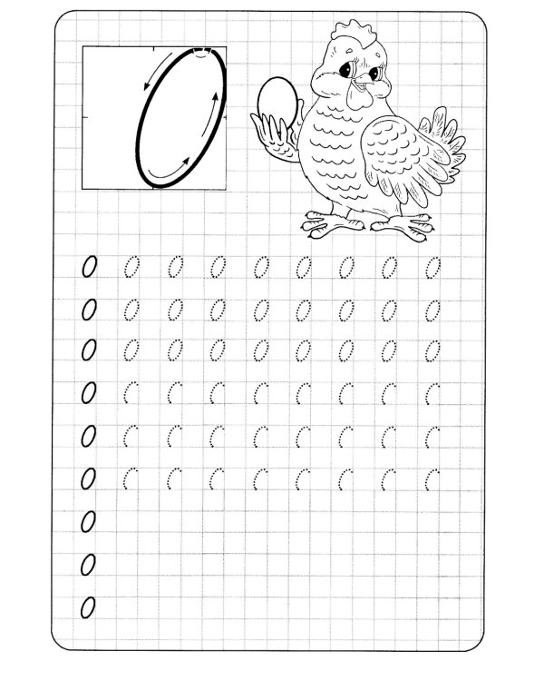 Прописи. Пишем цифры