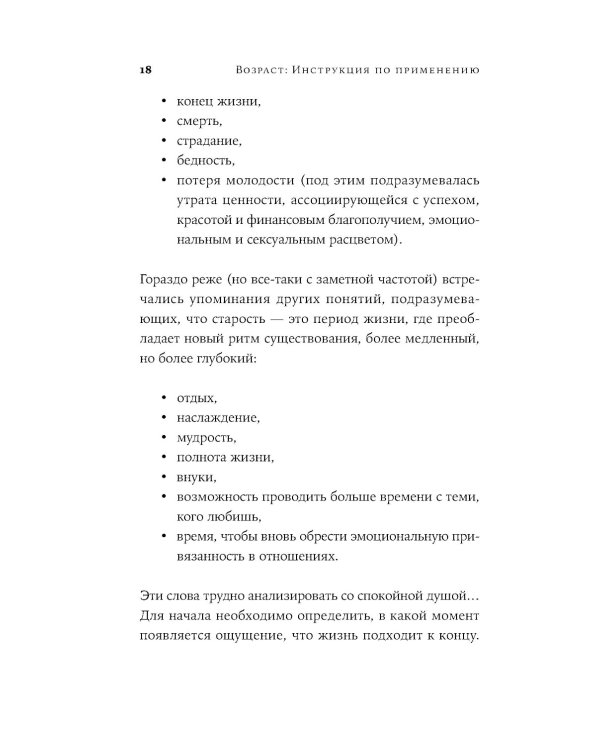 Возраст: Инструкция по применению