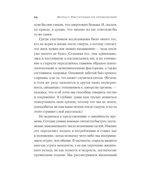 Возраст: Инструкция по применению