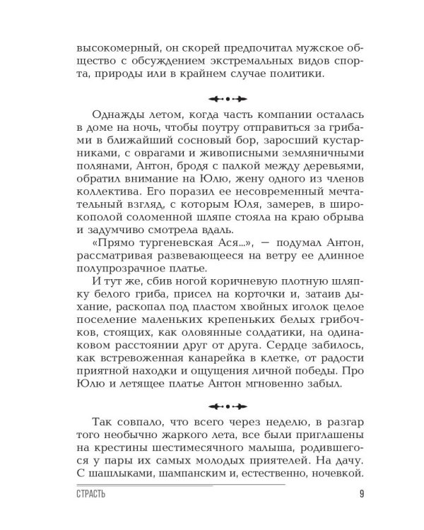 Однажды на девичнике. Рассказы