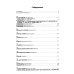 Прогрессивная музыка. Вып. 3: справочное издание для посвященных Прогрессивная музыка. Вып. 3: справочное издание для посвященных