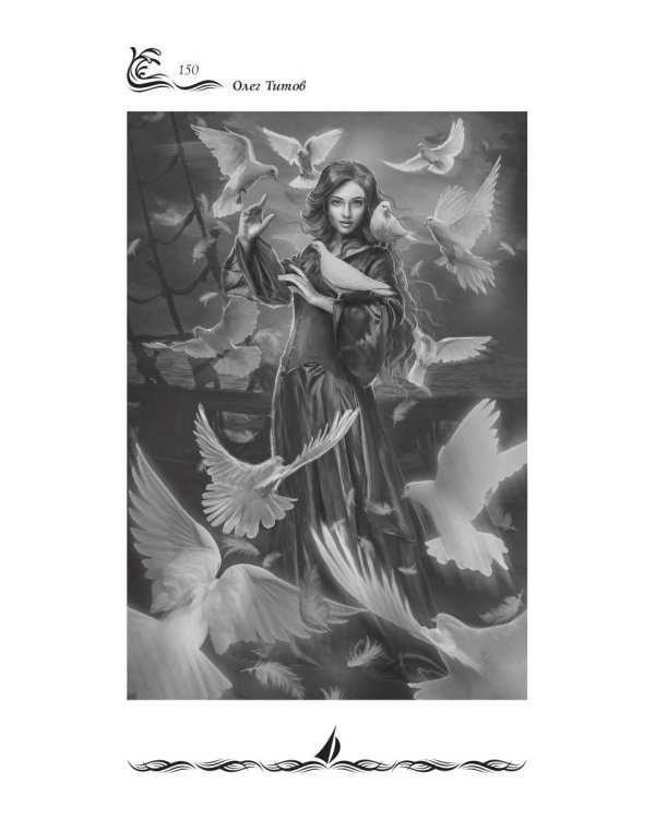 Покорители шторма