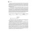 Масс-спектрометрия в органической химии. 3-е изд., перераб.и доп