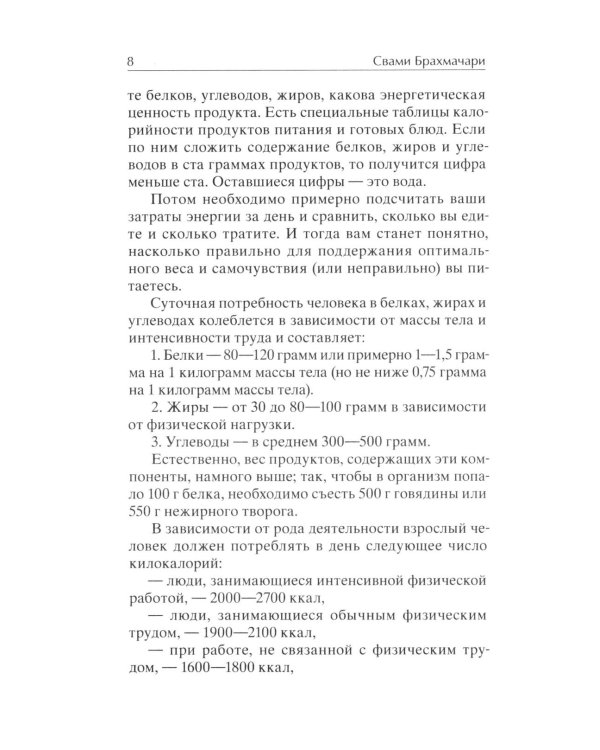 Легкая йога для похудения. Идеальное тело за 5 минут в день. Гарантированный результат в любом возрасте