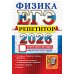 ЕГЭ. Репетитор ЕГЭ 2026. Репетитор. Физика. Эффективная методика