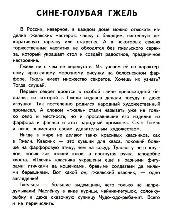 Дополнительное изображение книги «Гжель: раскраска. 3-е изд»