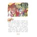 Иван-крестьянский сын и чудо-юдо: русская народная сказка в обработке М.А. Булатова