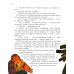 Гора самоцветов. Сказки народов России. Яхонтовая книга