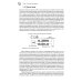 Масс-спектрометрия в органической химии. 3-е изд., перераб.и доп