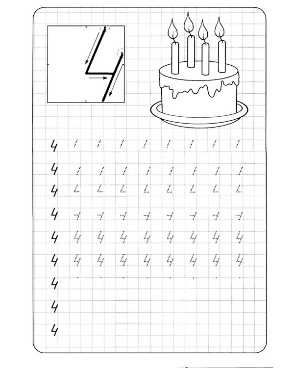 Прописи. Пишем цифры