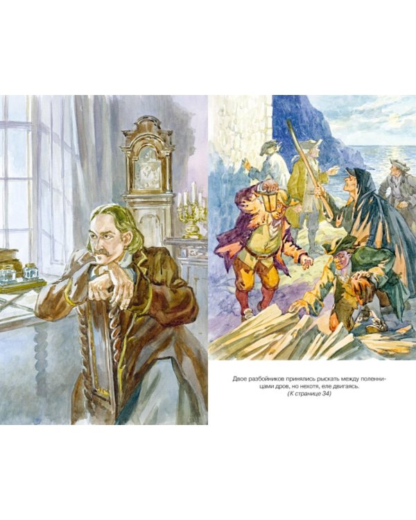 Остров Сокровищ: роман