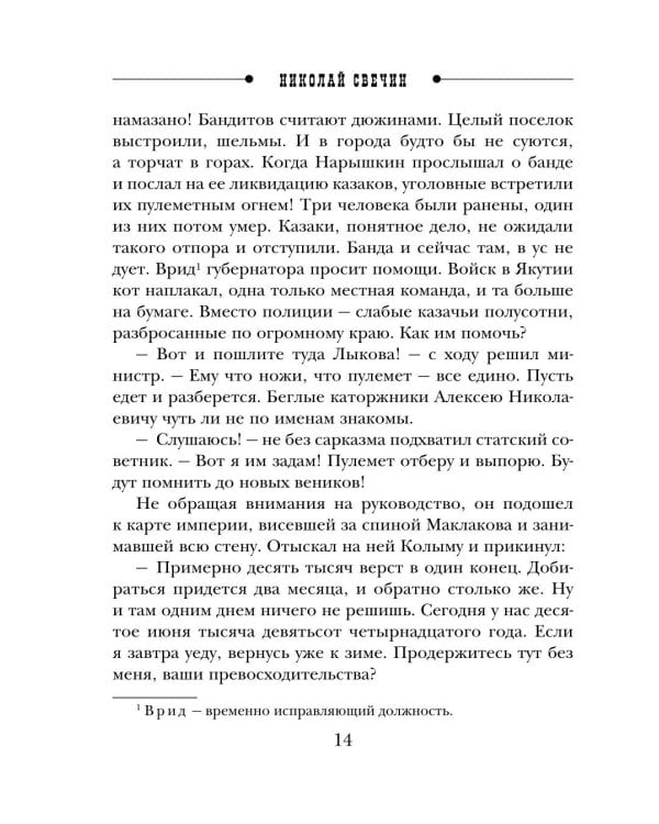 Адский прииск