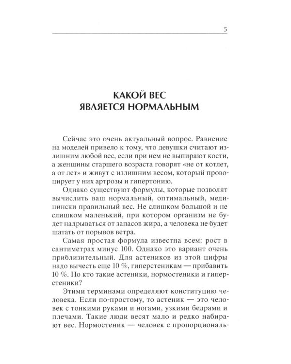 Легкая йога для похудения. Идеальное тело за 5 минут в день. Гарантированный результат в любом возрасте