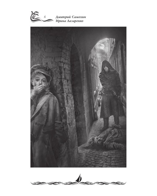 Покорители шторма