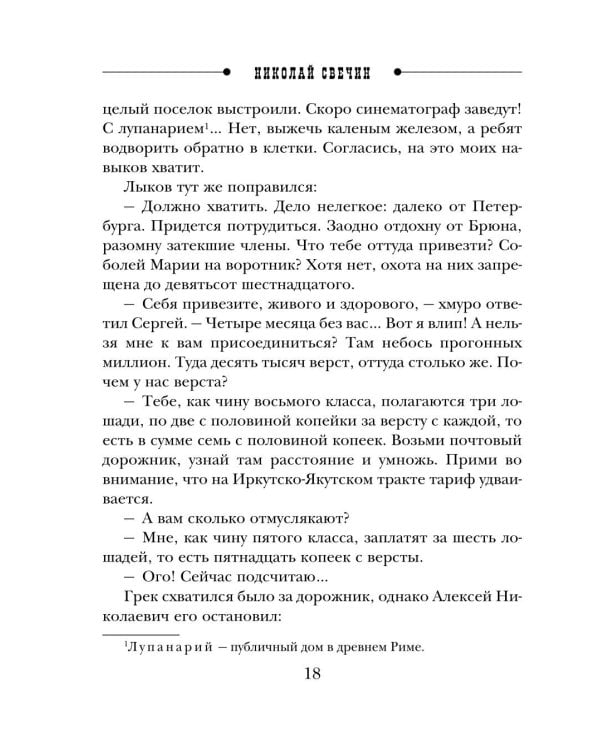 Адский прииск